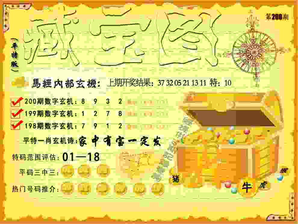 >7777788888管家婆老家新版本